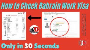 How to Check Your Visa Status in Bahrain